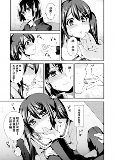 [Piririnegi] Cross Dresser (Dansou Joshi) [Chinese] [沒有漢化] [Digital] - page 10
