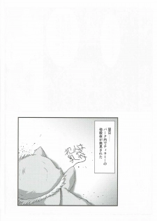(C90) [STUDIO TRIUMPH (Mutou Keiji)] Astral Bout Ver.34 (Amagi Brilliant Park) - page 21