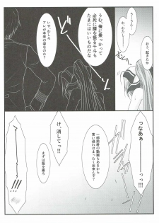 (C90) [STUDIO TRIUMPH (Mutou Keiji)] Astral Bout Ver.34 (Amagi Brilliant Park) - page 20