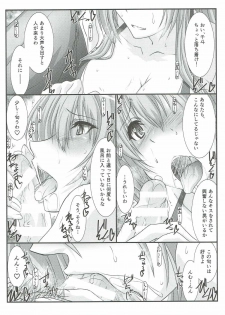 (C90) [STUDIO TRIUMPH (Mutou Keiji)] Astral Bout Ver.34 (Amagi Brilliant Park) - page 10