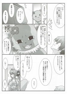 (C90) [STUDIO TRIUMPH (Mutou Keiji)] Astral Bout Ver.34 (Amagi Brilliant Park) - page 5