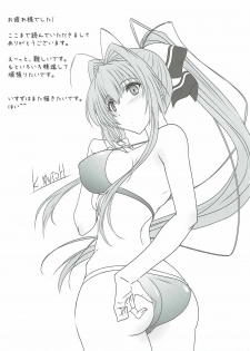 (C90) [STUDIO TRIUMPH (Mutou Keiji)] Astral Bout Ver.34 (Amagi Brilliant Park) - page 22