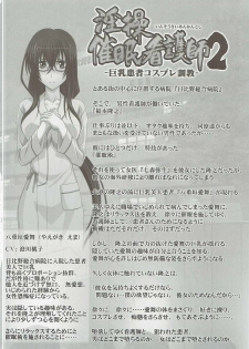 (C90) [STUDIO TRIUMPH (Mutou Keiji)] Astral Bout Ver.34 (Amagi Brilliant Park) - page 23