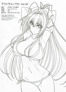 (C90) [STUDIO TRIUMPH (Mutou Keiji)] Astral Bout Ver.34 (Amagi Brilliant Park) - page 25