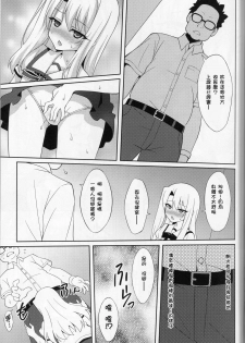 (C88) [LemonMaiden (Aoi Masami)] Kyuusei Maryoku Chuudoku (Fate/kaleid liner Prisma Illya) [Chinese] [MEGA巨莖怪漢化] - page 6