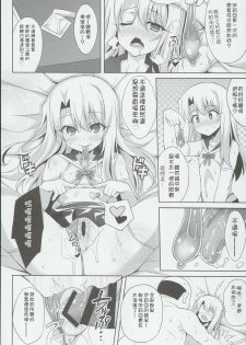 (C90) [LemonMaiden (Aoi Masami)] Kyuusei Maryoku Chuudoku 3 (Fate/kaleid liner Prisma Illya) [Chinese] [MEGA巨莖怪漢化] - page 14