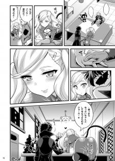 [Hasemi box (Hasemi Ryo)] Onee-chan to Shota no Icha Love Palace (Persona 5) [Digital] - page 15