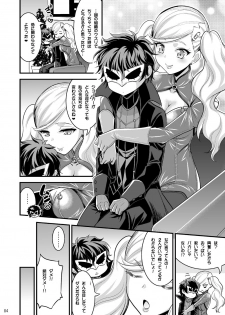 [Hasemi box (Hasemi Ryo)] Onee-chan to Shota no Icha Love Palace (Persona 5) [Digital] - page 3