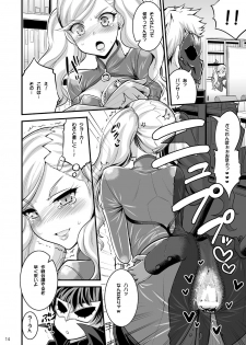 [Hasemi box (Hasemi Ryo)] Onee-chan to Shota no Icha Love Palace (Persona 5) [Digital] - page 13
