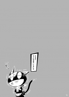 [Hasemi box (Hasemi Ryo)] Onee-chan to Shota no Icha Love Palace (Persona 5) [Digital] - page 16