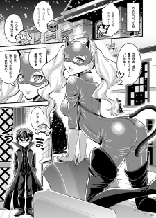 [Hasemi box (Hasemi Ryo)] Onee-chan to Shota no Icha Love Palace (Persona 5) [Digital] - page 33