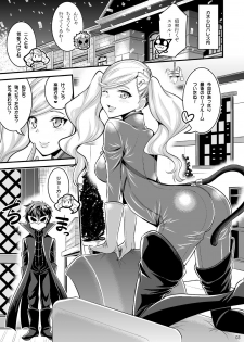 [Hasemi box (Hasemi Ryo)] Onee-chan to Shota no Icha Love Palace (Persona 5) [Digital] - page 2