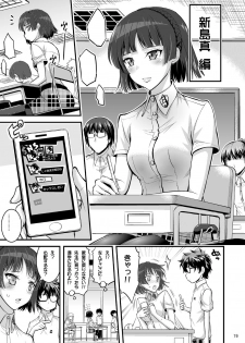 [Hasemi box (Hasemi Ryo)] Onee-chan to Shota no Icha Love Palace (Persona 5) [Digital] - page 17