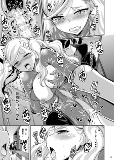 [Hasemi box (Hasemi Ryo)] Onee-chan to Shota no Icha Love Palace (Persona 5) [Digital] - page 12