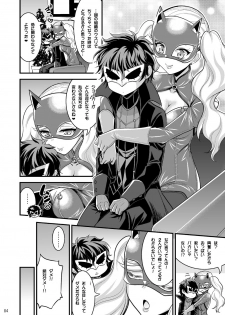 [Hasemi box (Hasemi Ryo)] Onee-chan to Shota no Icha Love Palace (Persona 5) [Digital] - page 34