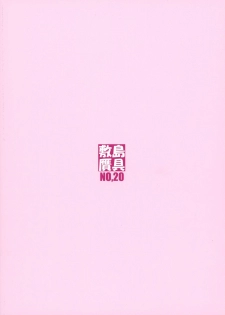 (C90) [Shikishima GunTool (Shikishima Tenki, Shikishima Shoutarou)] Noro Chizu I (Kono Subarashii Sekai ni Syukufuku o!) - page 2