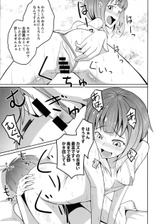 (SC2016 Summer) [ami-dabutsu (Ami)] Omae Atama Bakuretsu Mahouka yo!! (Kono Subarashii Sekai ni Syukufuku o!) - page 11