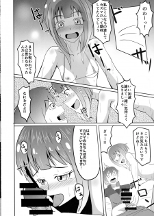 (SC2016 Summer) [ami-dabutsu (Ami)] Omae Atama Bakuretsu Mahouka yo!! (Kono Subarashii Sekai ni Syukufuku o!) - page 10