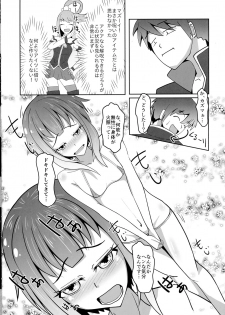 (SC2016 Summer) [ami-dabutsu (Ami)] Omae Atama Bakuretsu Mahouka yo!! (Kono Subarashii Sekai ni Syukufuku o!) - page 8