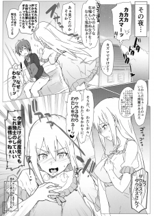 (C90) [RIBI Dou (Higata Akatsuki)] Ano Subarashii Ero o Mouichido (Kono Subarashii Sekai ni Syukufuku o!) - page 16