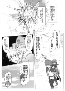 (C90) [RIBI Dou (Higata Akatsuki)] Ano Subarashii Ero o Mouichido (Kono Subarashii Sekai ni Syukufuku o!) - page 5