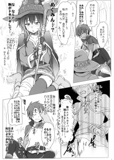 (C90) [RIBI Dou (Higata Akatsuki)] Ano Subarashii Ero o Mouichido (Kono Subarashii Sekai ni Syukufuku o!) - page 7