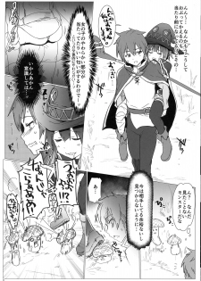 (C90) [RIBI Dou (Higata Akatsuki)] Ano Subarashii Ero o Mouichido (Kono Subarashii Sekai ni Syukufuku o!) - page 6