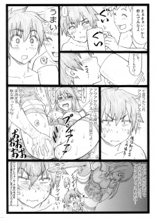 (C90) [Ohkura Bekkan (Ohkura Kazuya)] Majisuba (Kono Subarashii Sekai ni Syukufuku o!) - page 18