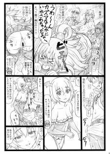 (C90) [Ohkura Bekkan (Ohkura Kazuya)] Majisuba (Kono Subarashii Sekai ni Syukufuku o!) - page 9