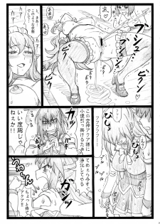 (C90) [Ohkura Bekkan (Ohkura Kazuya)] Majisuba (Kono Subarashii Sekai ni Syukufuku o!) - page 7