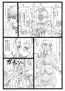 (C90) [Ohkura Bekkan (Ohkura Kazuya)] Majisuba (Kono Subarashii Sekai ni Syukufuku o!) - page 3