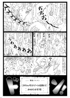 (C90) [Ohkura Bekkan (Ohkura Kazuya)] Majisuba (Kono Subarashii Sekai ni Syukufuku o!) - page 32