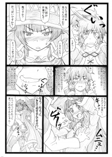 (C90) [Ohkura Bekkan (Ohkura Kazuya)] Majisuba (Kono Subarashii Sekai ni Syukufuku o!) - page 14