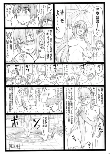 (C90) [Ohkura Bekkan (Ohkura Kazuya)] Majisuba (Kono Subarashii Sekai ni Syukufuku o!) - page 29