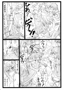 (C90) [Ohkura Bekkan (Ohkura Kazuya)] Majisuba (Kono Subarashii Sekai ni Syukufuku o!) - page 8