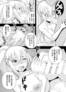 (C90) [Toraya (ITOYOKO)] Ero Subarashii Sekai ni Nakadashi o! 2 (Kono Subarashii Sekai ni Syukufuku o!) - page 16