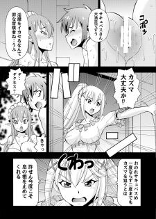 (C90) [Toraya (ITOYOKO)] Ero Subarashii Sekai ni Nakadashi o! 2 (Kono Subarashii Sekai ni Syukufuku o!) - page 12