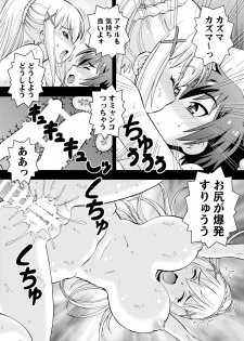 (C90) [Toraya (ITOYOKO)] Ero Subarashii Sekai ni Nakadashi o! 2 (Kono Subarashii Sekai ni Syukufuku o!) - page 26