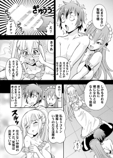 (C90) [Toraya (ITOYOKO)] Ero Subarashii Sekai ni Nakadashi o! 2 (Kono Subarashii Sekai ni Syukufuku o!) - page 14