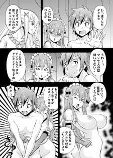 (C90) [Toraya (ITOYOKO)] Ero Subarashii Sekai ni Nakadashi o! 2 (Kono Subarashii Sekai ni Syukufuku o!) - page 13