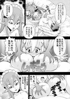 (C90) [Toraya (ITOYOKO)] Ero Subarashii Sekai ni Nakadashi o! 2 (Kono Subarashii Sekai ni Syukufuku o!) - page 21