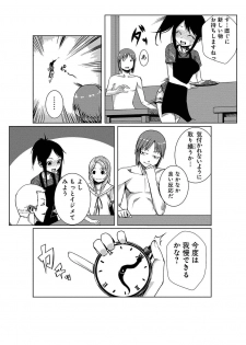 [tamon] Dokidoki Time Paradise ~Shibori Houdai Ire Houdai~ - page 10