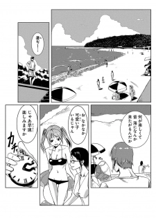 [tamon] Dokidoki Time Paradise ~Shibori Houdai Ire Houdai~ - page 2