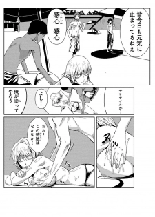 [tamon] Dokidoki Time Paradise ~Shibori Houdai Ire Houdai~ - page 3