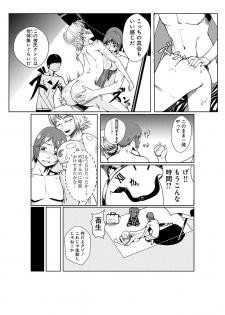 [tamon] Dokidoki Time Paradise ~Shibori Houdai Ire Houdai~ - page 5