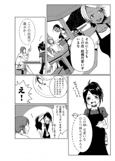 [tamon] Dokidoki Time Paradise ~Shibori Houdai Ire Houdai~ - page 7