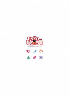 [Tsukuru no Mori Kabushikigaisha (Various)] Monster Musume no Iru Nichijou -Everyday Life with Monster Girls- ANOTHER CREATOR VISUAL FAN BOOK (Monster Musume no Iru Nichijou) - page 2