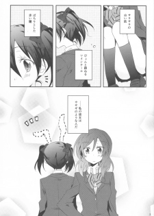 (Bokura no Love Live! 7) [Perorimeshi. (Nigirimeshi)] Usagi na Kanojo. (Love Live!) - page 2