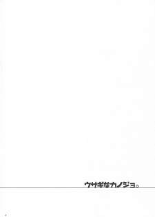 (Bokura no Love Live! 7) [Perorimeshi. (Nigirimeshi)] Usagi na Kanojo. (Love Live!) - page 3