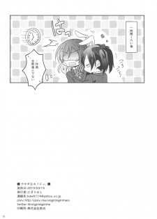 (Bokura no Love Live! 7) [Perorimeshi. (Nigirimeshi)] Usagi na Kanojo. (Love Live!) - page 17